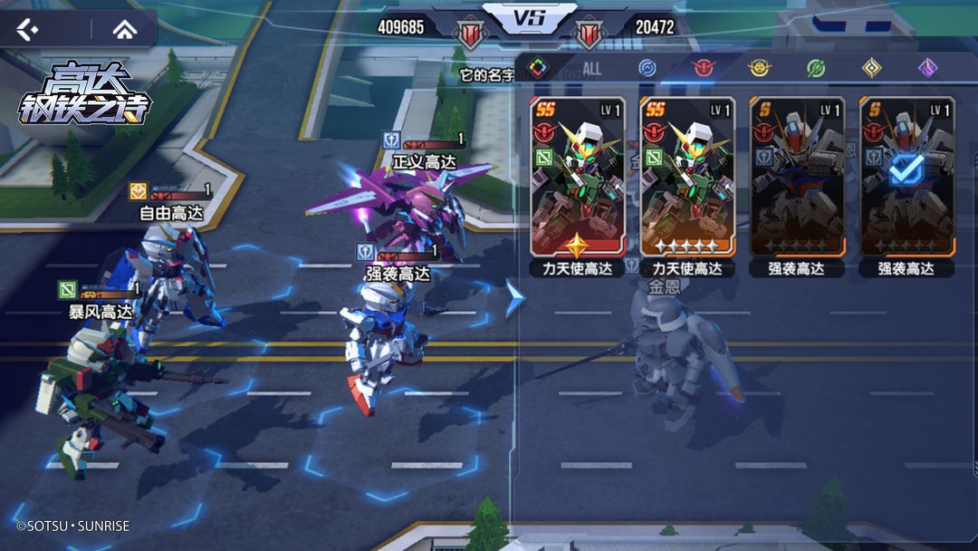 高达钢铁之诗组队思路详解 高达钢铁之诗组队攻略