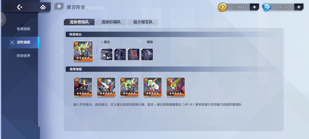 高达钢铁之诗新手入门攻略 高达钢铁之诗新手第一天怎么玩