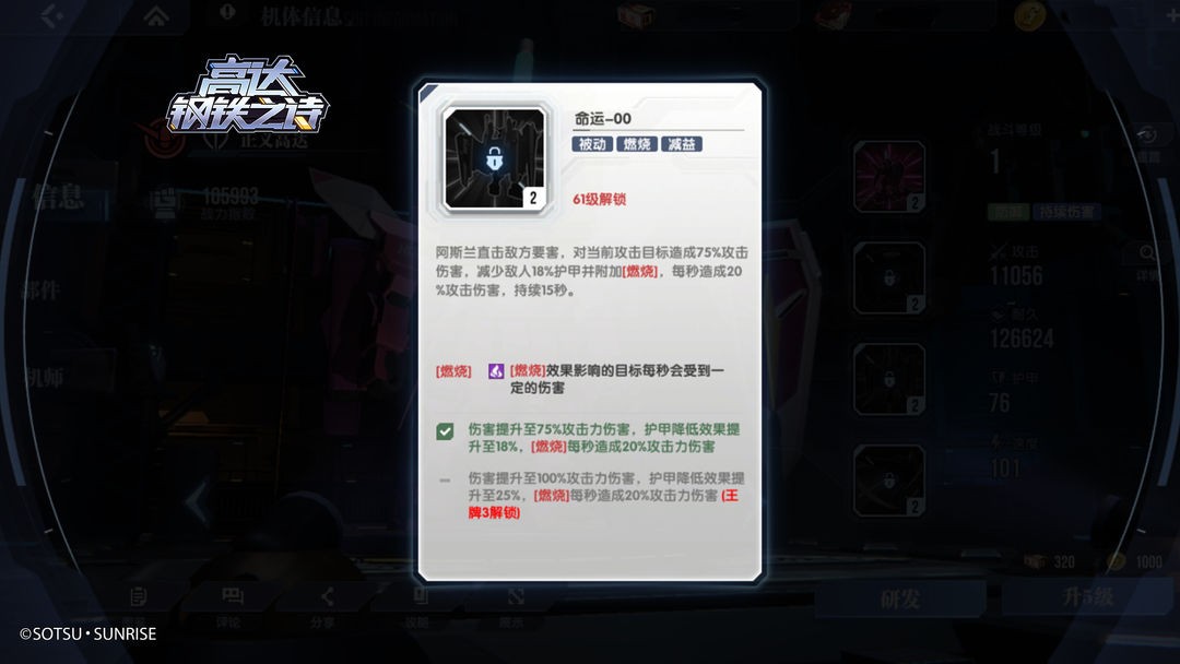 高达钢铁之诗组队思路详解 高达钢铁之诗组队攻略