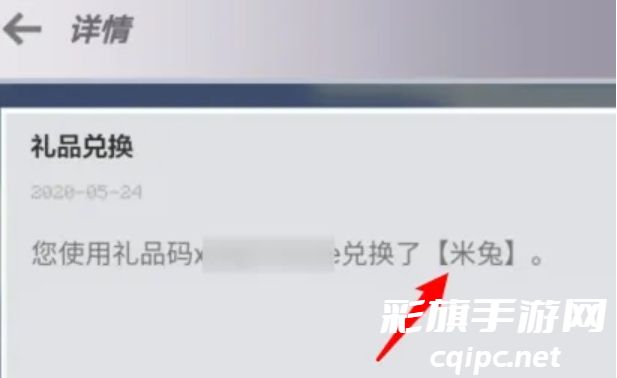 我的世界兑换码在哪里兑换-我的世界兑换码地点位置介绍