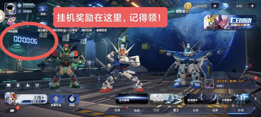 高达钢铁之诗新手入门攻略 高达钢铁之诗新手第一天怎么玩