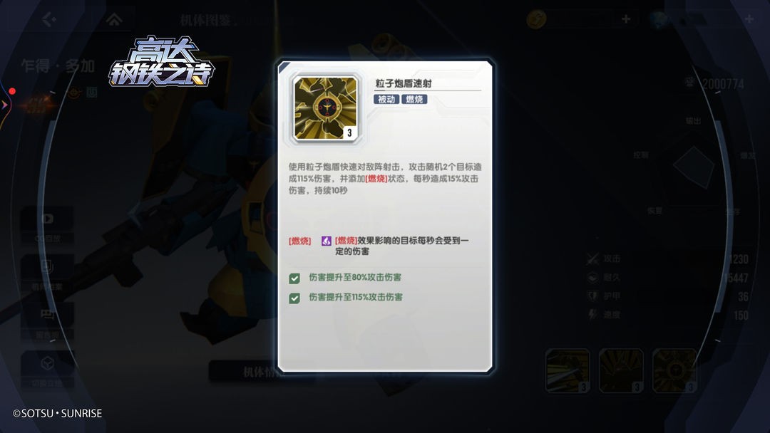 高达钢铁之诗组队思路详解 高达钢铁之诗组队攻略