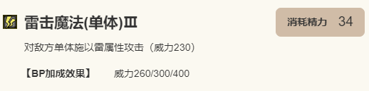 歧路旅人大陆的霸者塞拉斯怎么样-歧路旅人大陆的霸者塞拉斯介绍