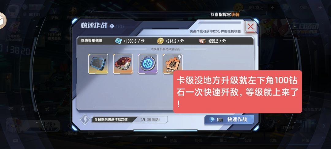 高达钢铁之诗新手入门攻略 高达钢铁之诗新手第一天怎么玩