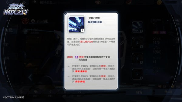 高达钢铁之诗组队思路详解 高达钢铁之诗组队攻略