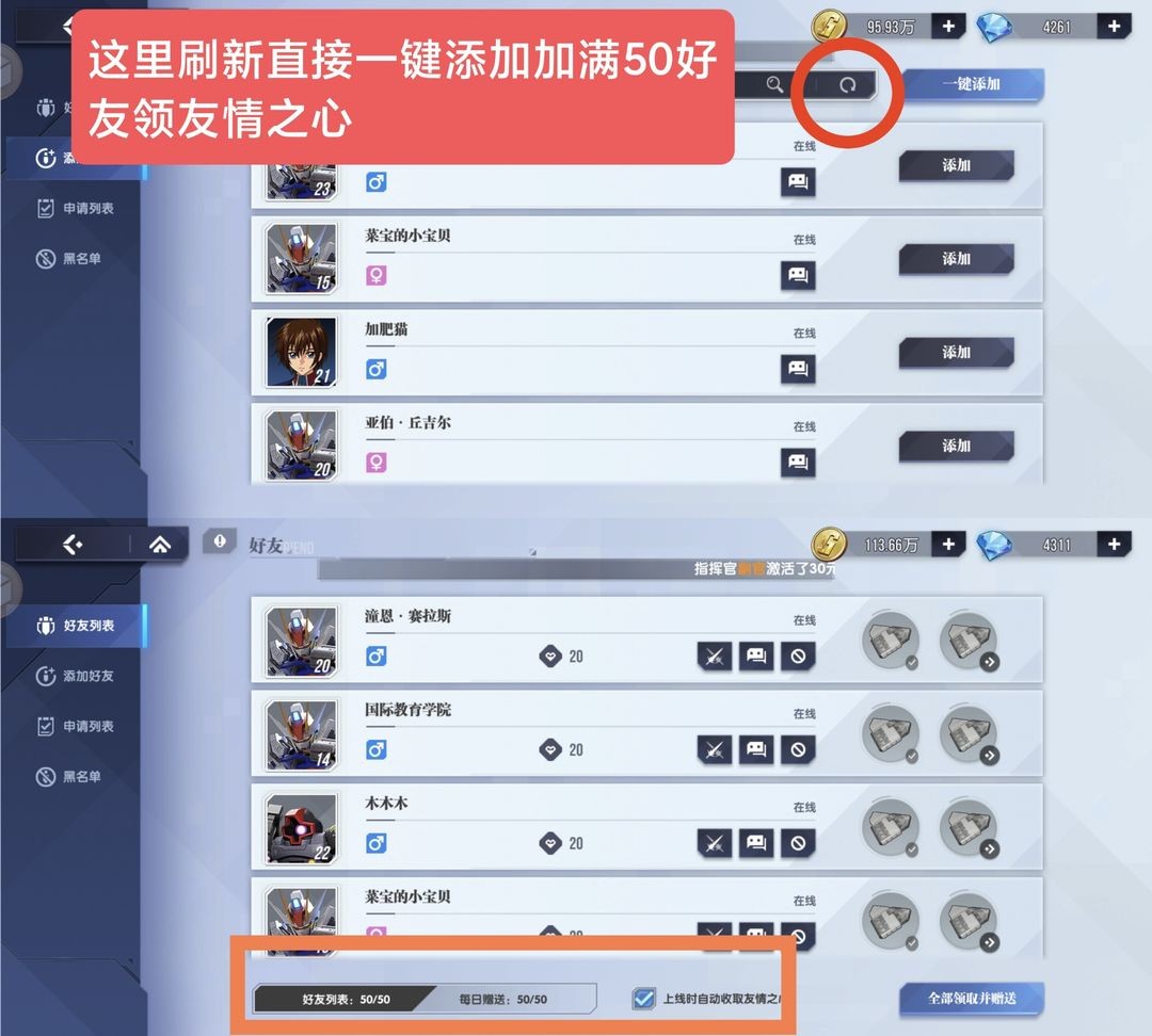 高达钢铁之诗新手入门攻略 高达钢铁之诗新手第一天怎么玩