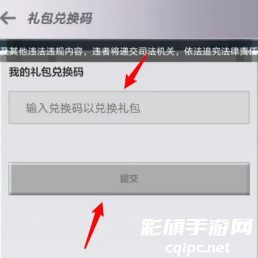 我的世界兑换码在哪里兑换-我的世界兑换码地点位置介绍