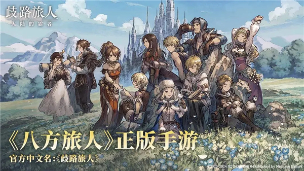 歧路旅人大陆的霸者塞拉斯怎么样-歧路旅人大陆的霸者塞拉斯介绍