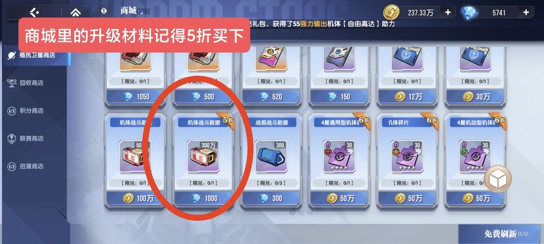 高达钢铁之诗新手入门攻略 高达钢铁之诗新手第一天怎么玩