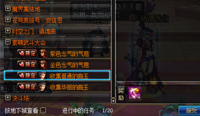 dnf华丽的曲玉获取方法介绍-dnf华丽的曲玉怎么获得