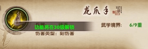 九阴真经龙爪手古谱技能分享-九阴真经龙爪手玩法介绍