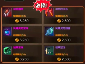 dnf手游商店怎么兑换-dnf手游商店兑换方法介绍