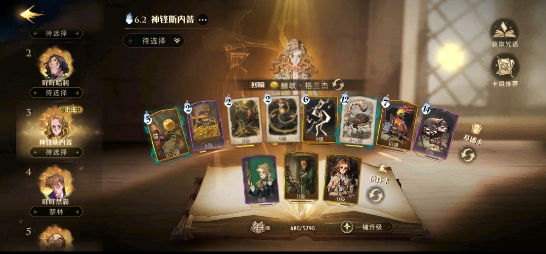 哈利波特魔法觉醒单人决斗卡组精英段位推荐 单排卡哪些好