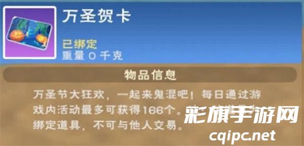 创造与魔法万圣贺卡有什么用-创造与魔法万圣贺卡教程