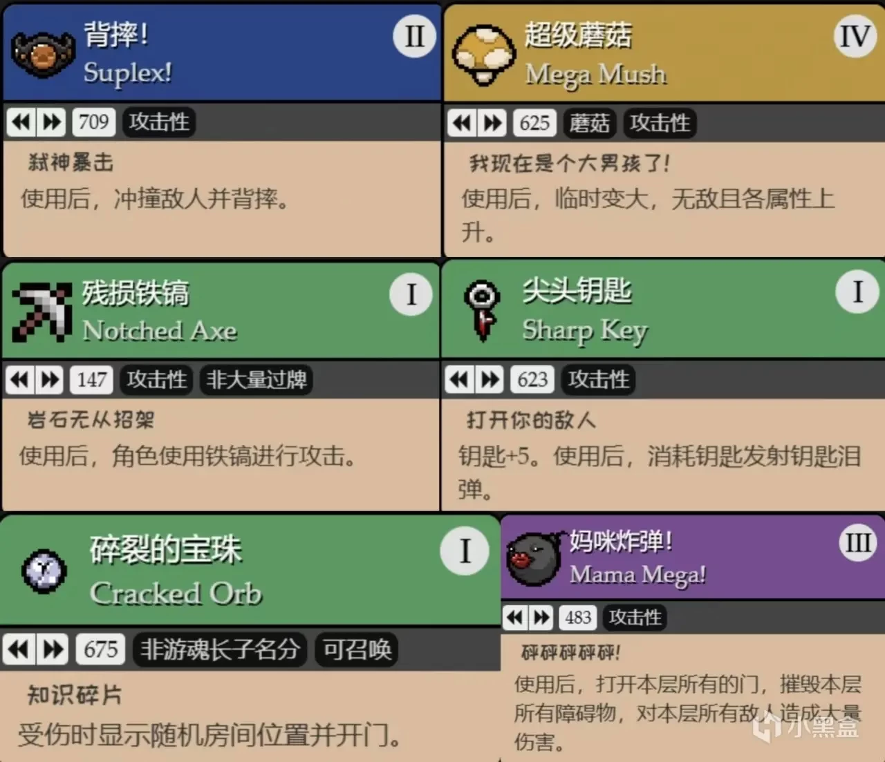 以撒的结合隐藏房攻略-以撒的结合论隐藏房那些事