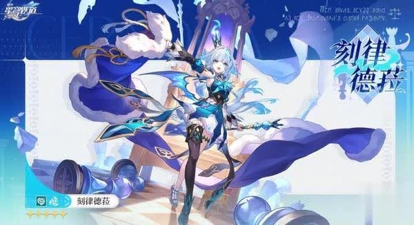 崩坏星穹铁道3.5版本有哪些新角色？介绍来了