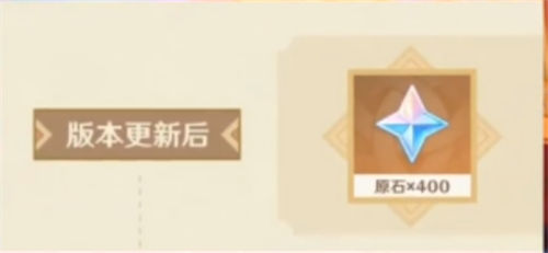 原神三周年庆活动福利爆料