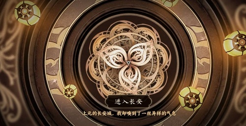 王者荣耀长安八卦活动怎么做