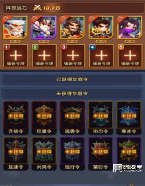 迷你军团华容道11关通关攻略