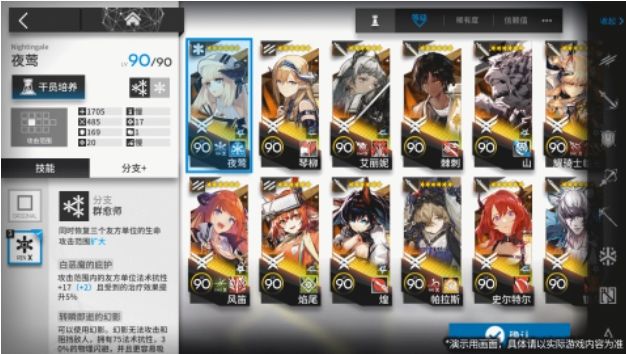 明日方舟模组升级攻略