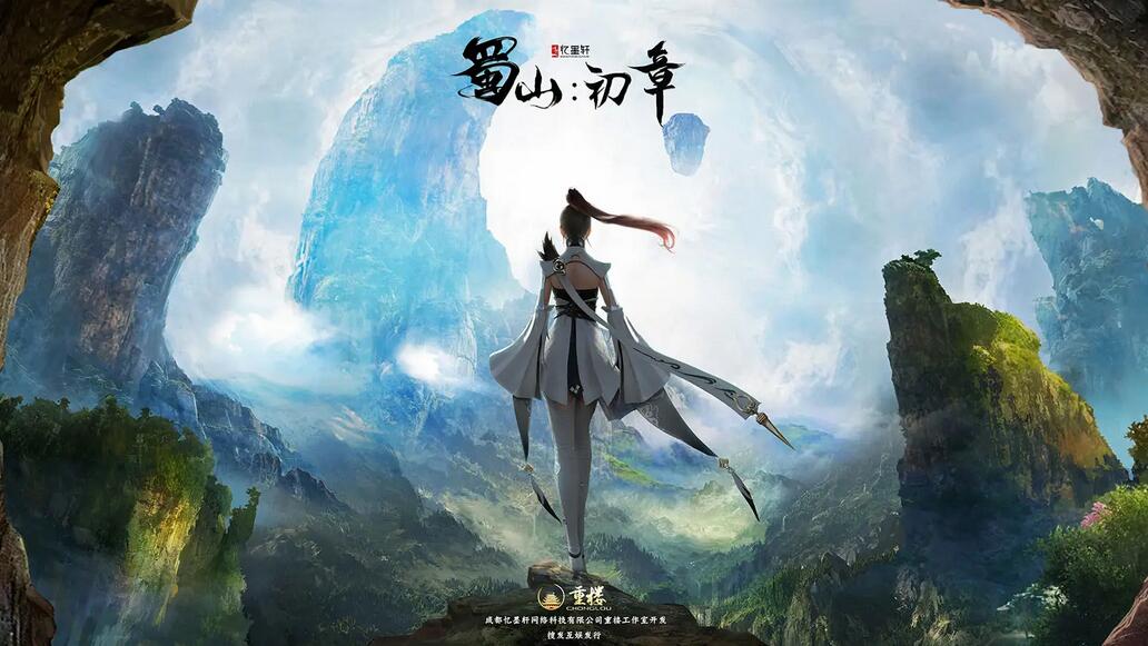 蜀山初章化紫丹材料一览