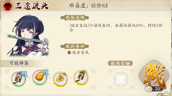 天地劫幽城再临3.7三途川打法攻略2022