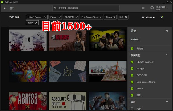 GeForce NOW英伟达的云游戏列表