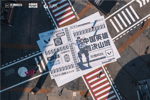 壹决山城，来重庆与《无畏契约》一较高下