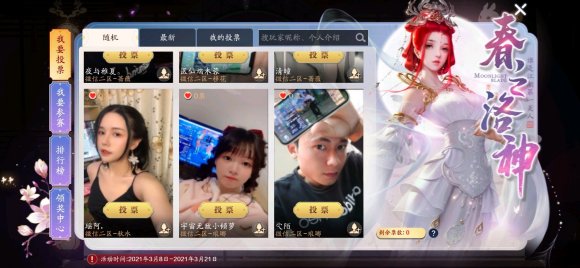 天刀手游春之洛神图片一览