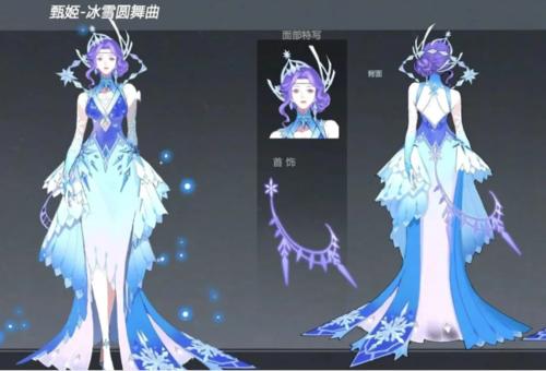 王者荣耀甄姬冰雪圆舞曲皮肤优化介绍