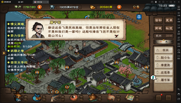 烟雨江湖八段锦任务触发完成攻略