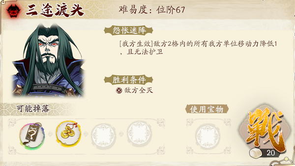 天地劫幽城再临3.7三途川打法攻略2022