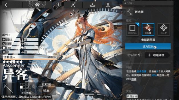 明日方舟模组升级攻略