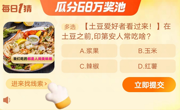 淘宝每日一猜11月7日答案是什么