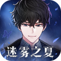迷雾之夏攻略汇总 迷雾之夏全章节通关图文攻略大全
