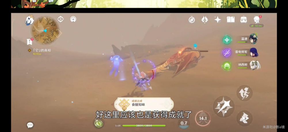 原神食髓知味成就解锁流程攻略