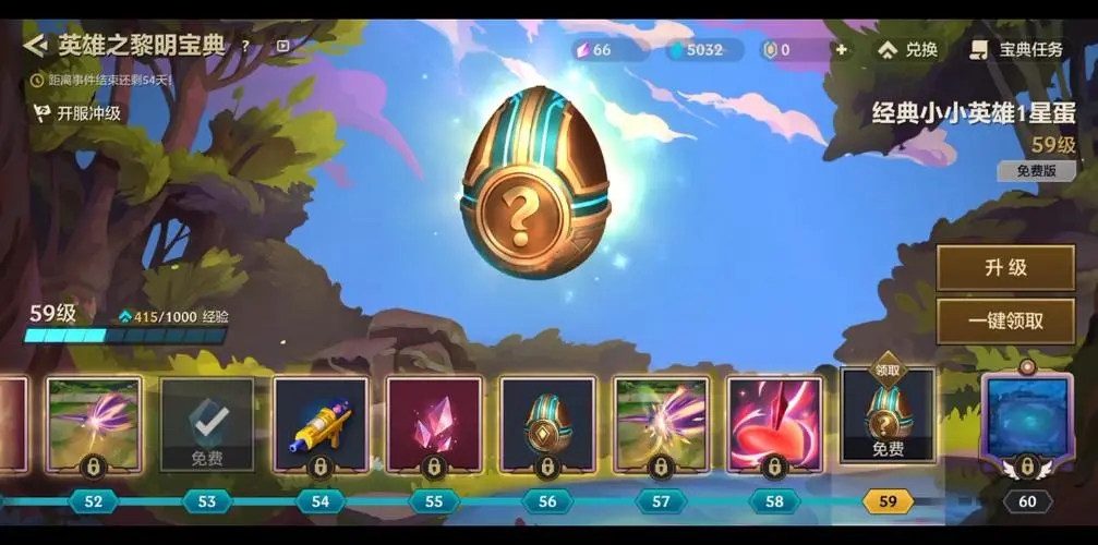 金铲铲之战铲铲市危机小小英雄蛋怎么获得