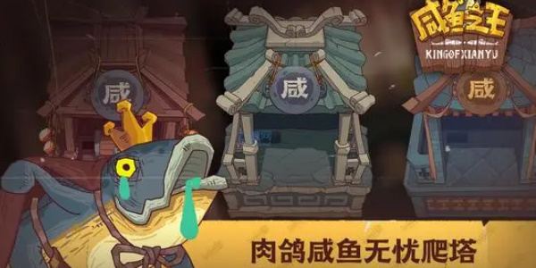 咸鱼之王鱼竿怎么获得-必看三种鱼竿获取方式