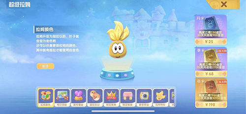 摩尔庄园手游超级拉姆玩法攻略