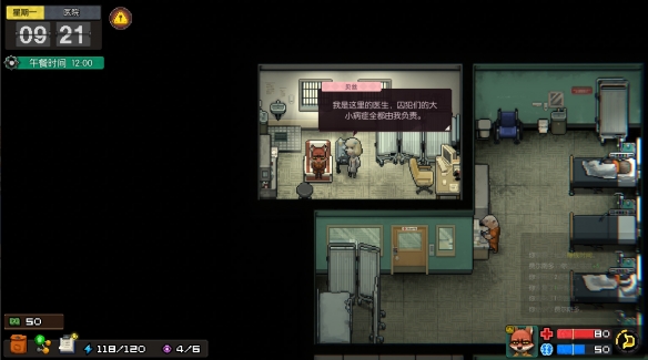 动物迷城医院怎么越狱