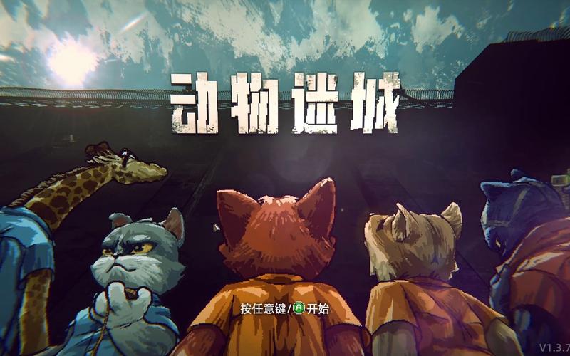 动物迷城怎么避免坏结局