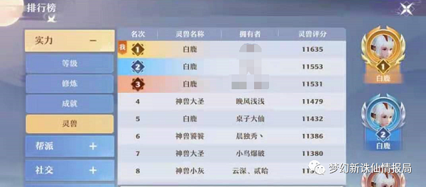 梦幻新诛仙宠物选择攻略