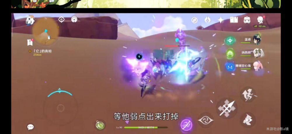 原神食髓知味成就解锁流程攻略