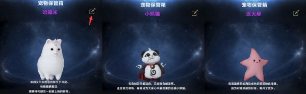 命运方舟宠物功能一篇速览 养宠物还有这种福利