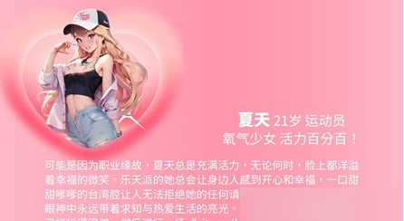 完蛋我被美女包围了有哪些新角色