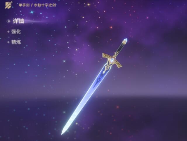 原神水仙十字之剑怎么获得