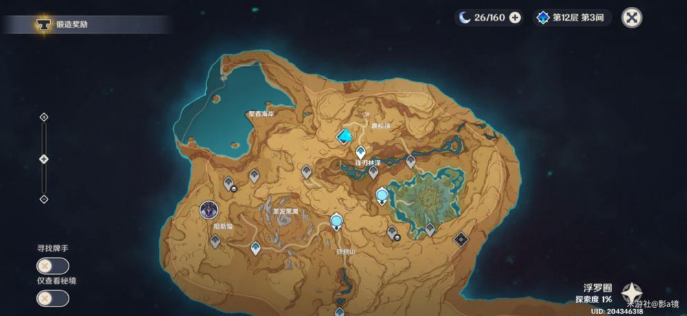 原神食髓知味成就解锁流程攻略