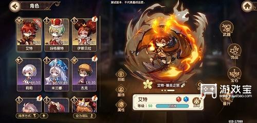 宝石研物语伊恩之石阵容推荐攻略