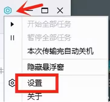 百度网盘下载慢怎么解决