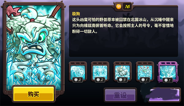 《王国保卫战4》极狗怎么获得